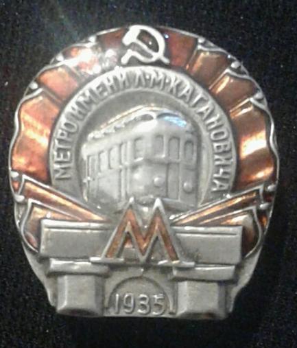 USSR: Award for Honoured Metro Constructor