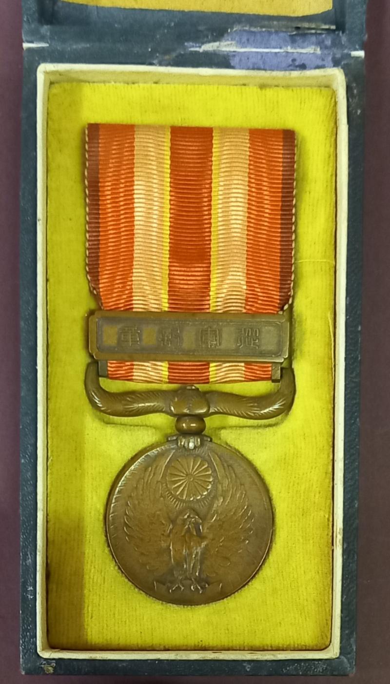 JAPAN: Manchurian 1931 -1934 Incident medal