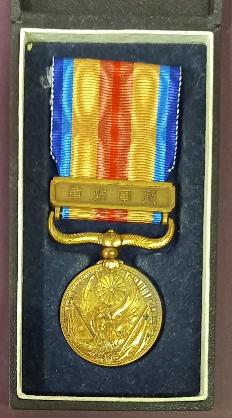 JAPAN: 1937-1945 China Incident  War medal