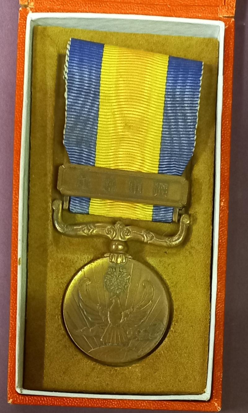 JAPAN:  Manchukuo Border Incident  War Medal