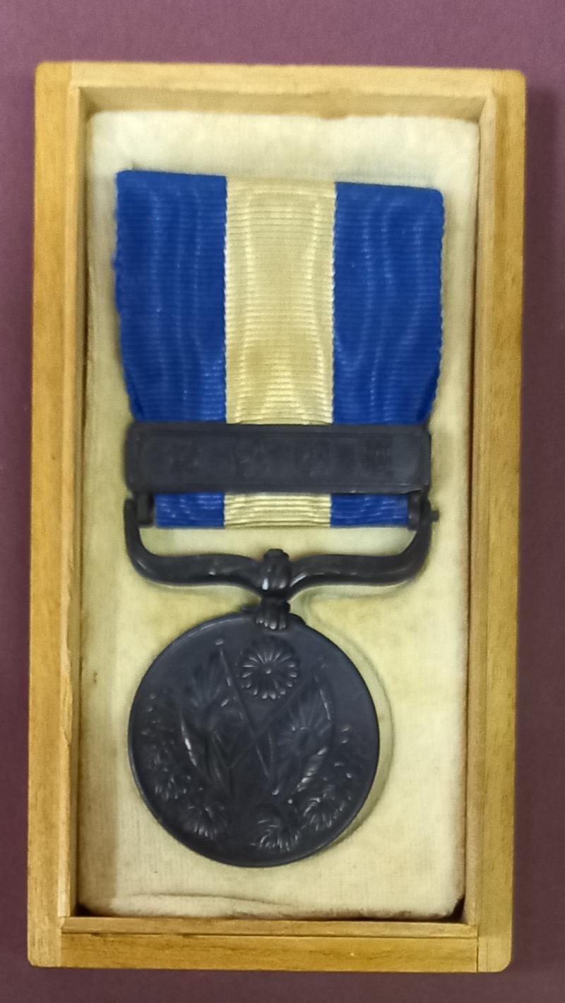 JAPAN: 1914-1920 First World  War medal