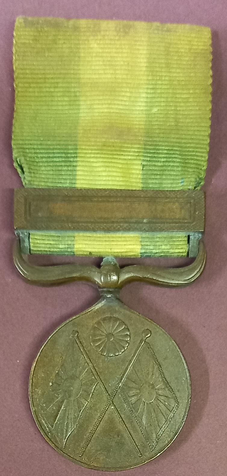 JAPAN: 1894-1895 Russo-Japanese  War medal