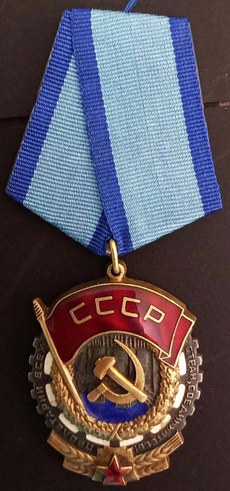 USSR- ORDER OF THE  RED BANNER OF LABOUR
