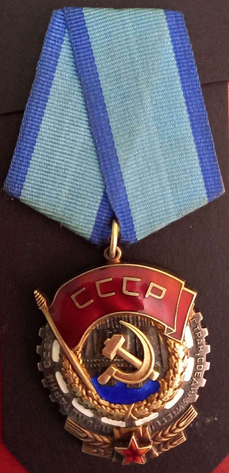 USSR- ORDER OF THE RED BANNER OF LABOUR