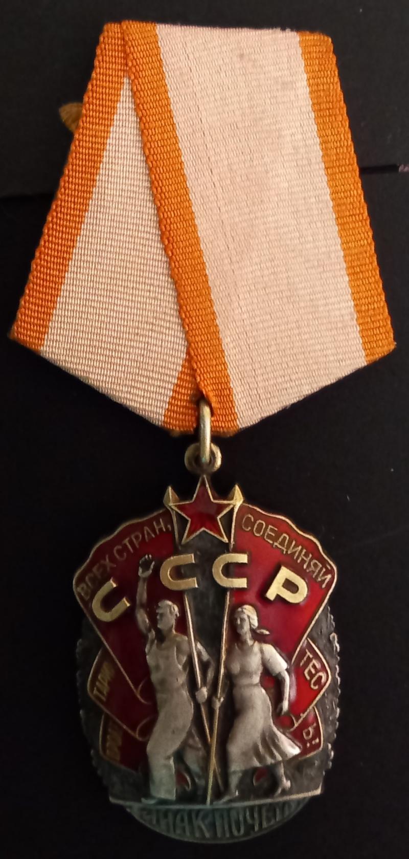 USSR- ORDER OF THE  BADGE OF HONOUR
