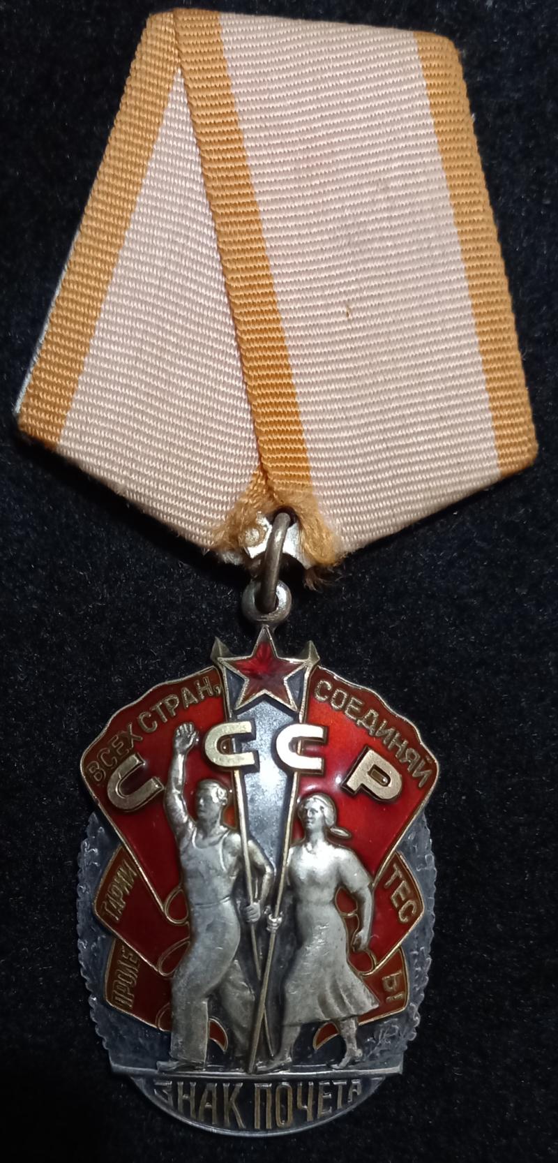 USSR: ORDER OF THE  BADGE OF HONOUR