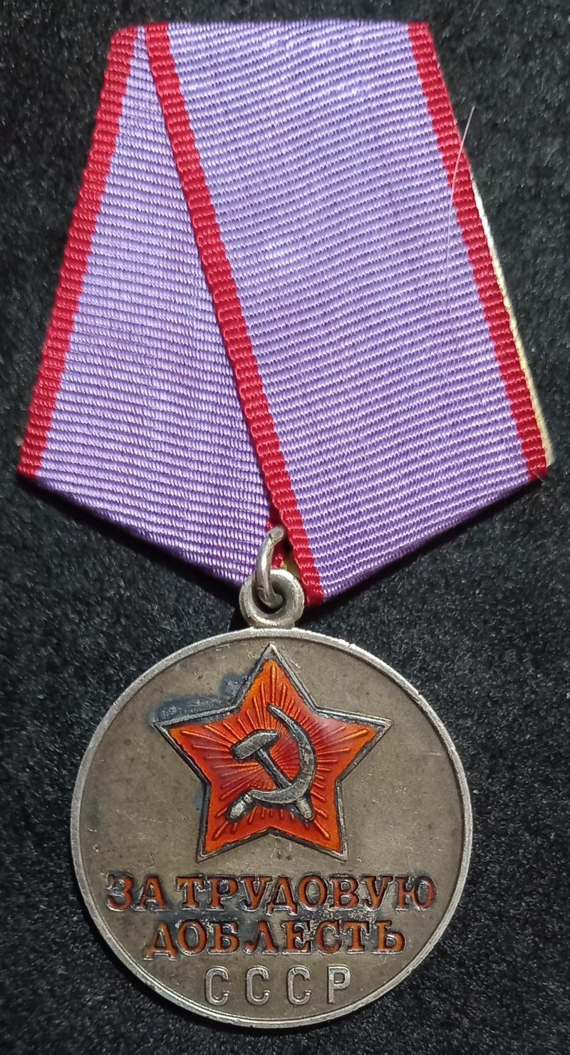 USSR- MEDAL FOR VALIANT LABOUR