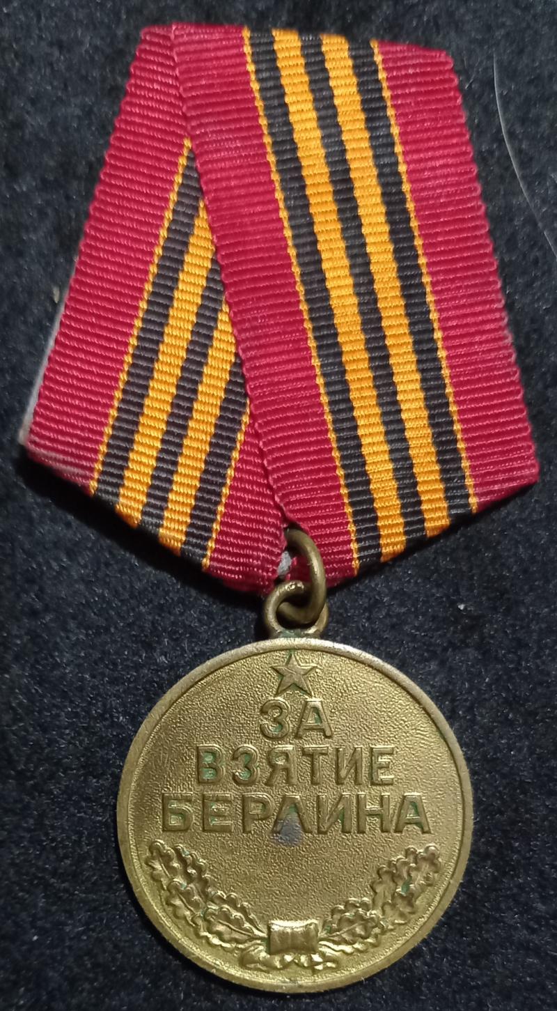 USSR-MEDAL FOR THE  CAPTURE OF BERLIN