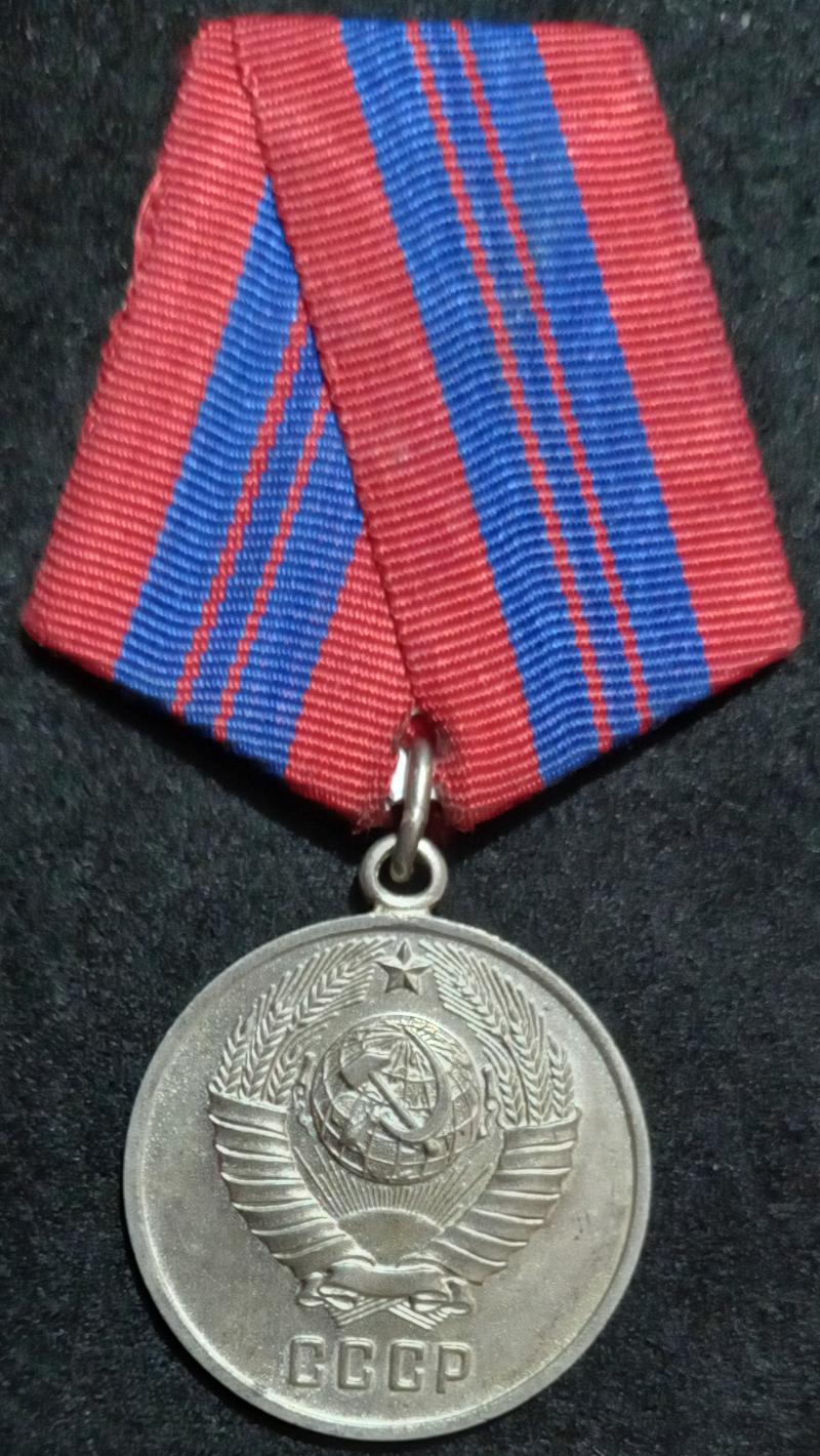 USSR-MEDAL FOR DISTINGUISHED SERVICE IN PROTECTING PUBLIC ORDER