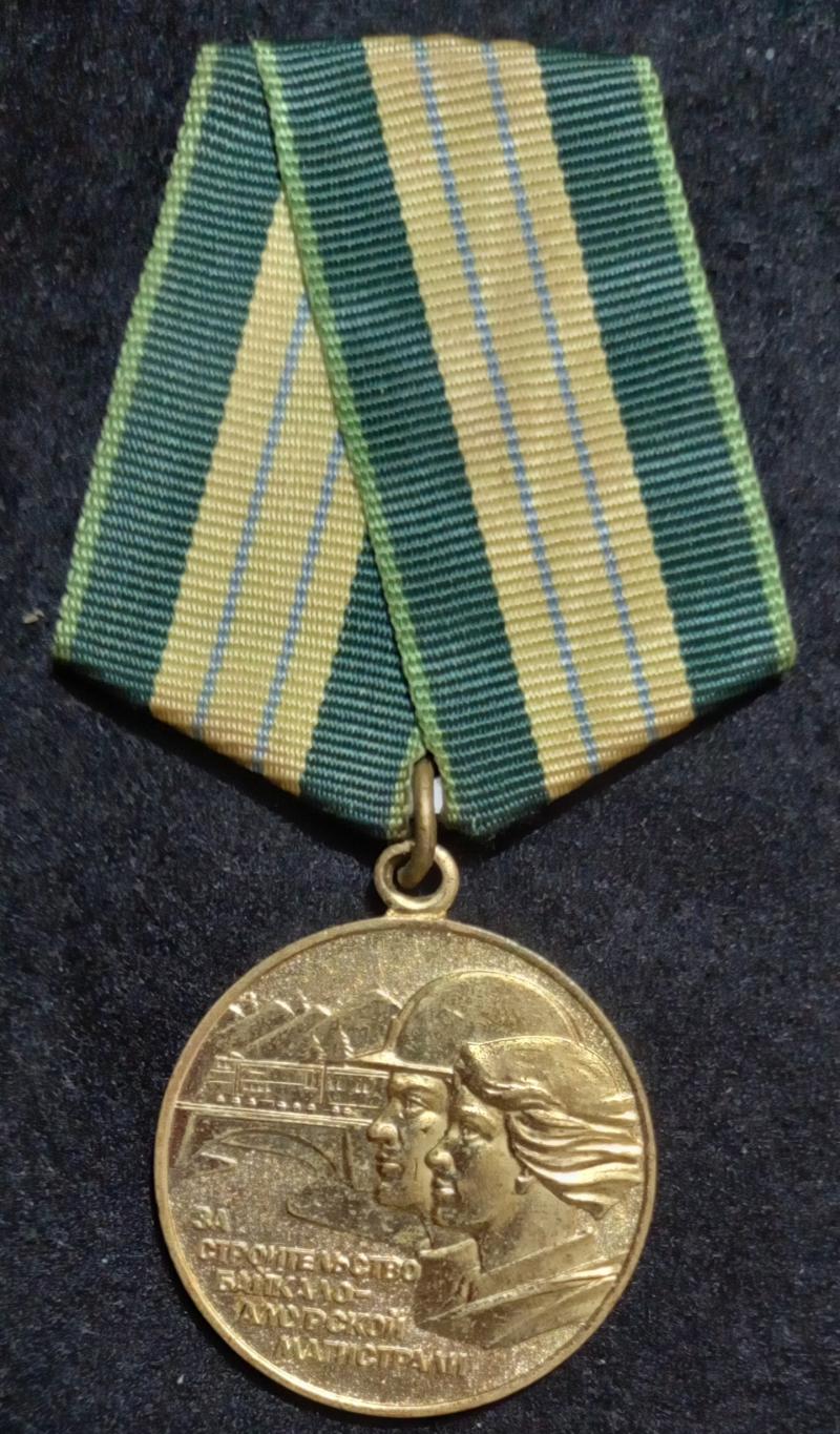 USSR - MEDAL FOR THE CONSTRUCTION OF THE BAIKAL-AMUR RAILWAY