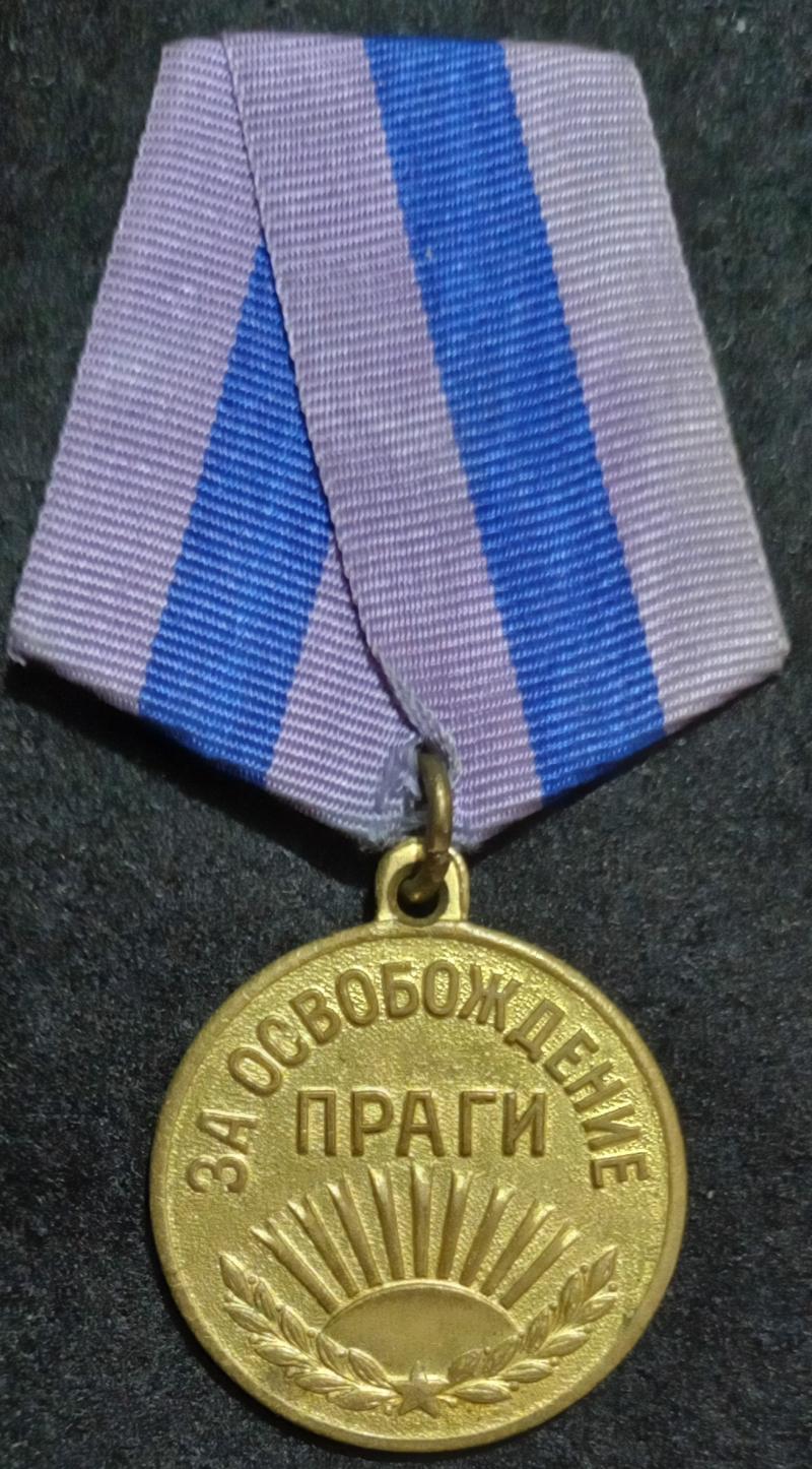 USSR - MEDAL FOR THE  LIBERATION OF PRAGUE