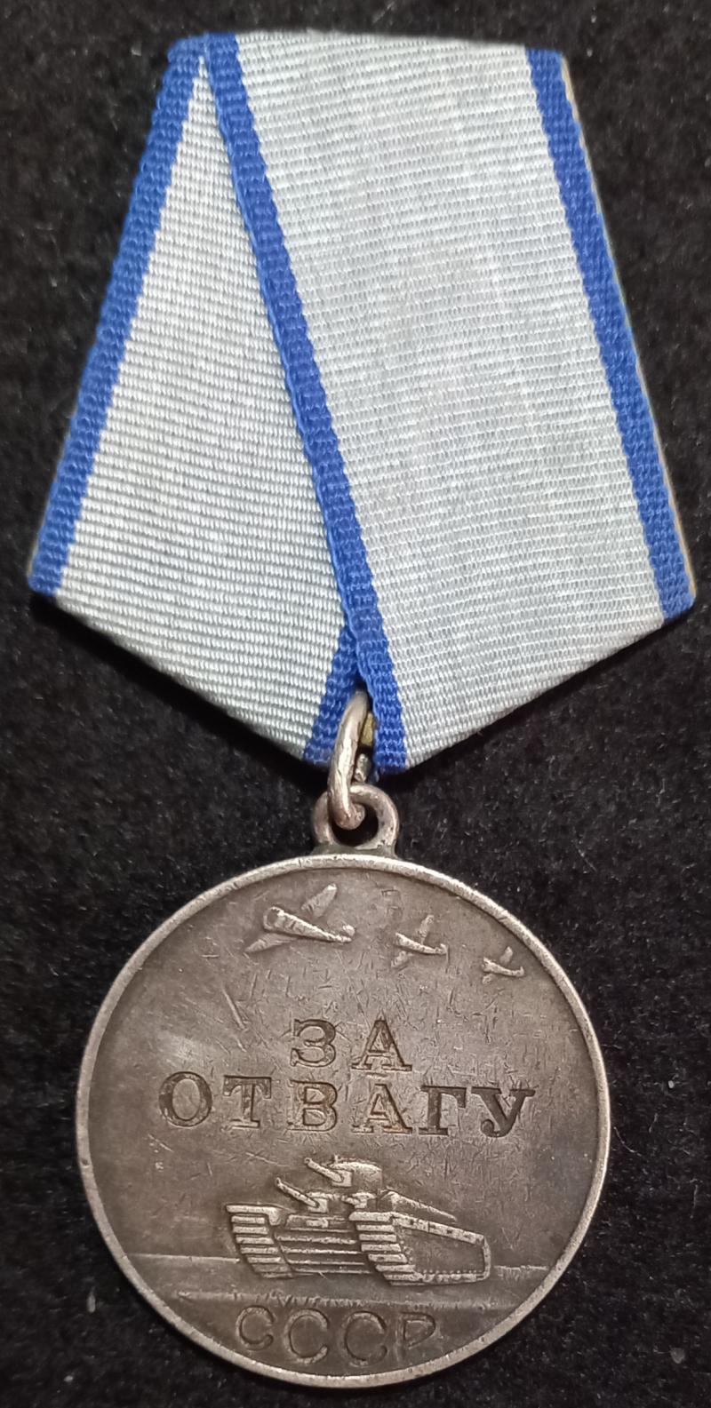 USSR -  MEDAL FOR VALOR