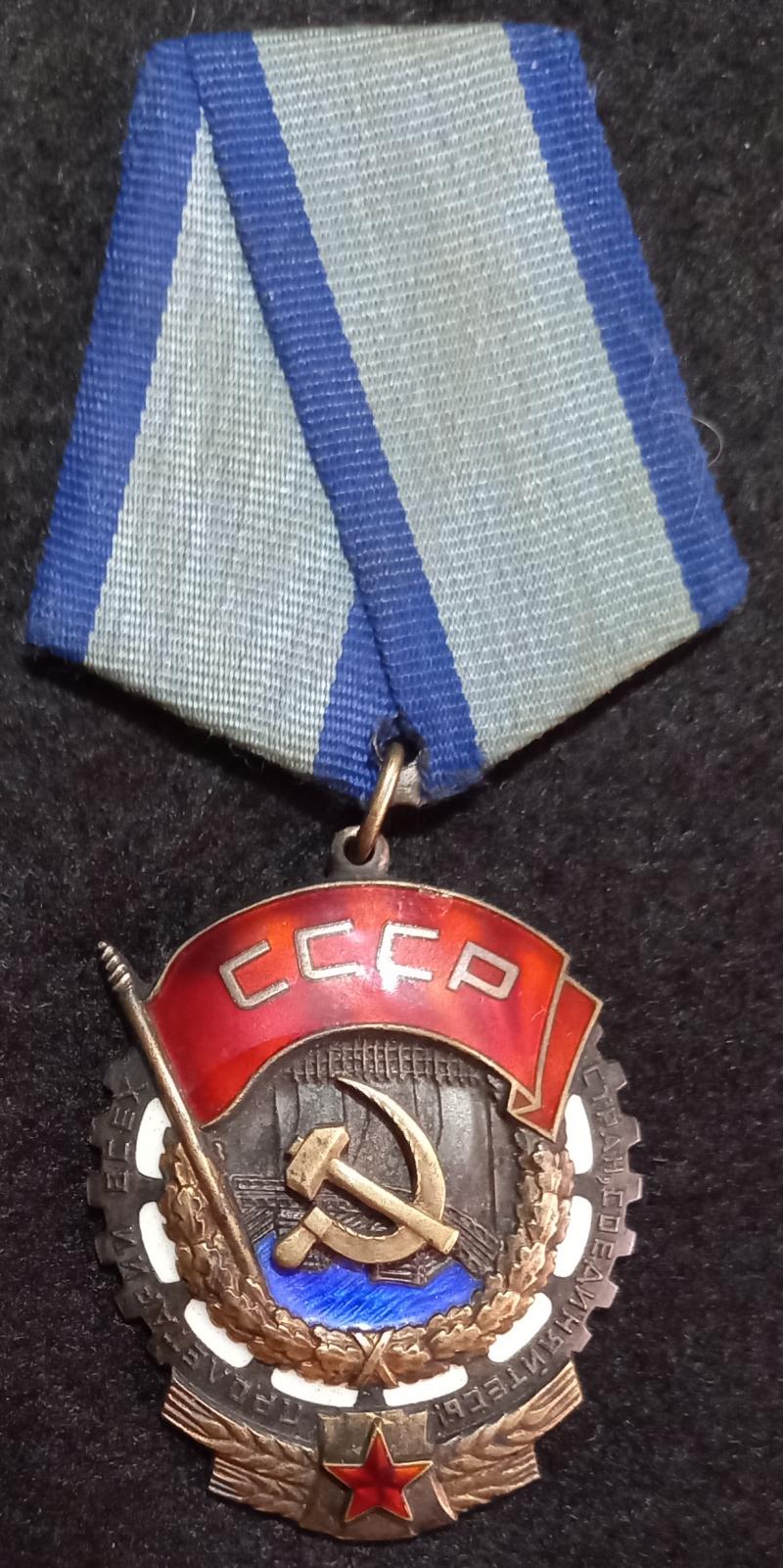 USSR; ORDER OF THE  RED BANNER OF LABOUR