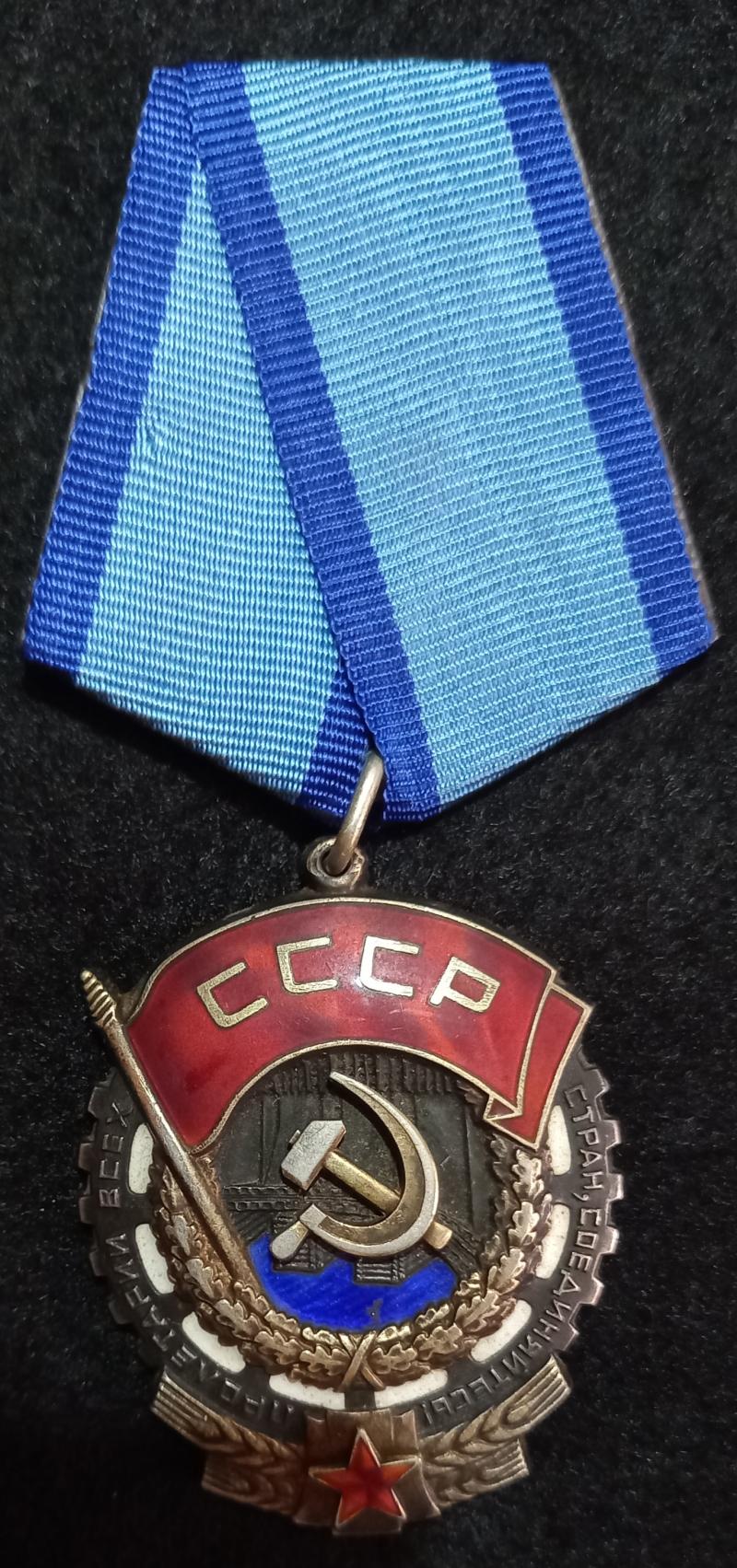 USSR; ORDER OF THE  RED BANNER OF LABOUR