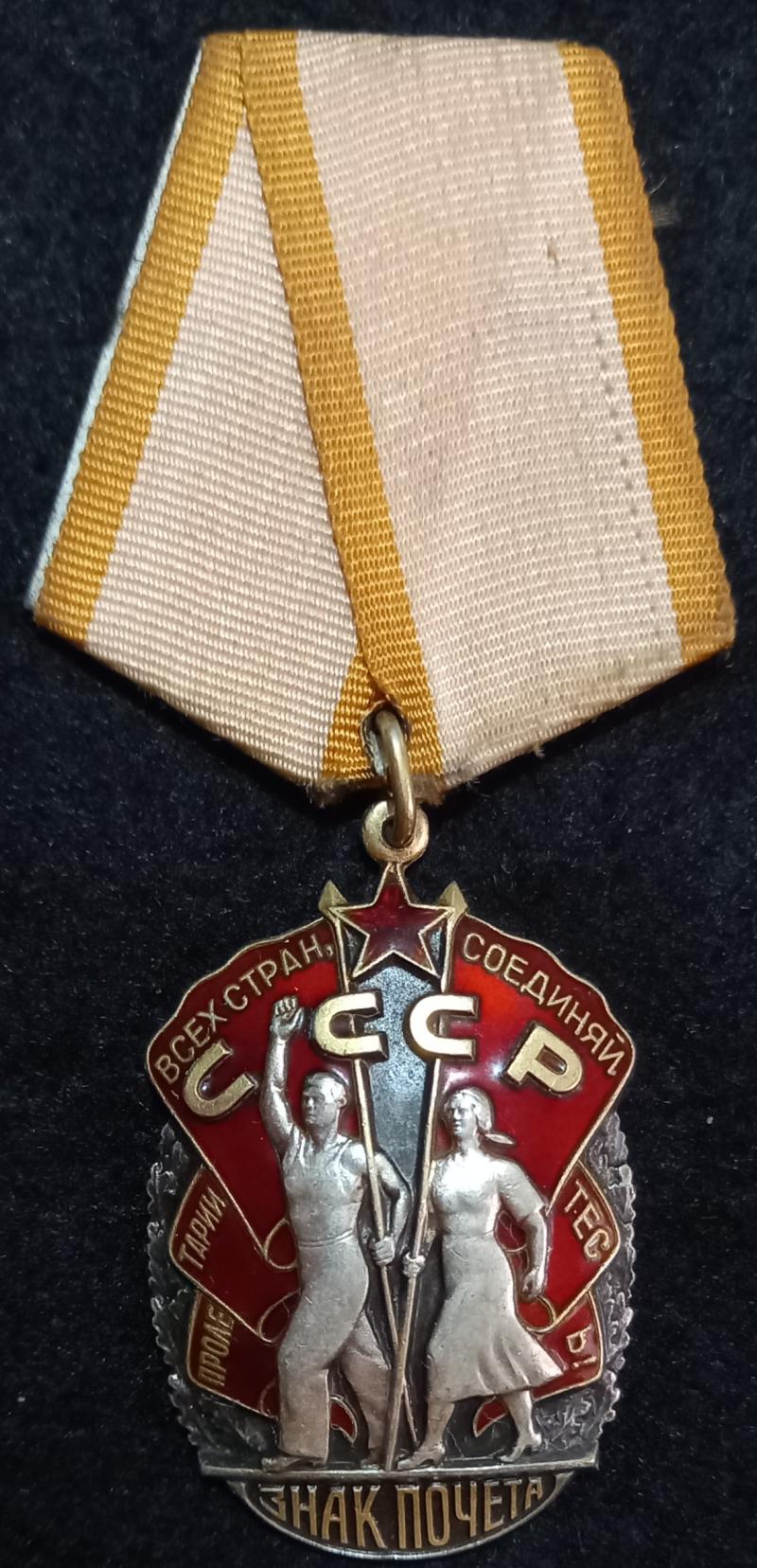 USSR- ORDER OF THE  BADGE OF HONOUR