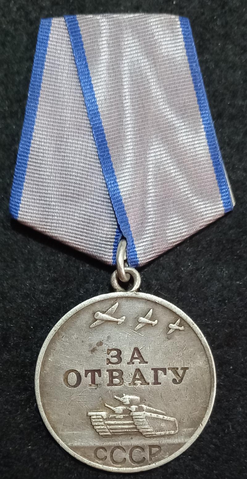 USSR MEDAL FOR VALOR