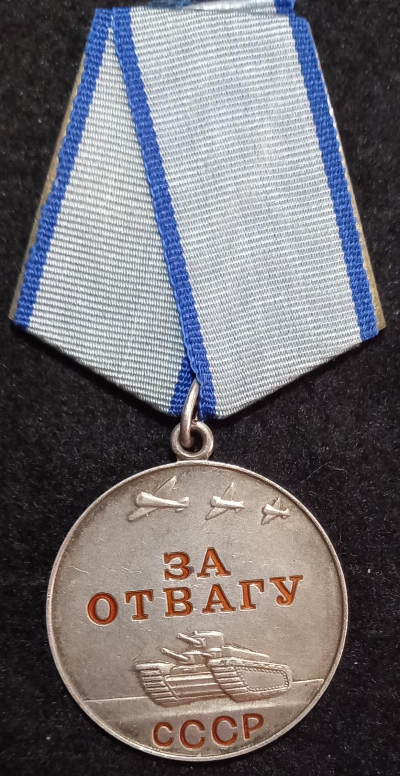 USSR MEDAL FOR VALOR