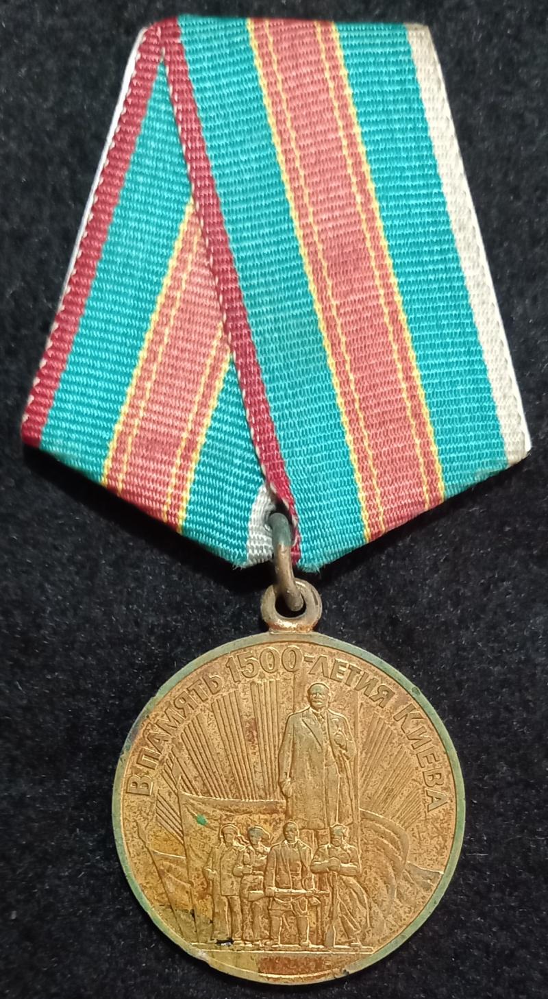 USSR-MEDAL FOR THE COMMEMORATION OF  THE 1500th ANNIVERSARY  OF KIEV