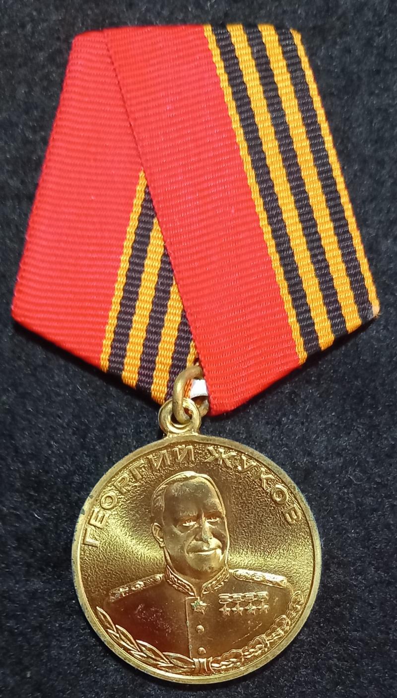 RUSSIA - MEDAL OF ZHUKOV