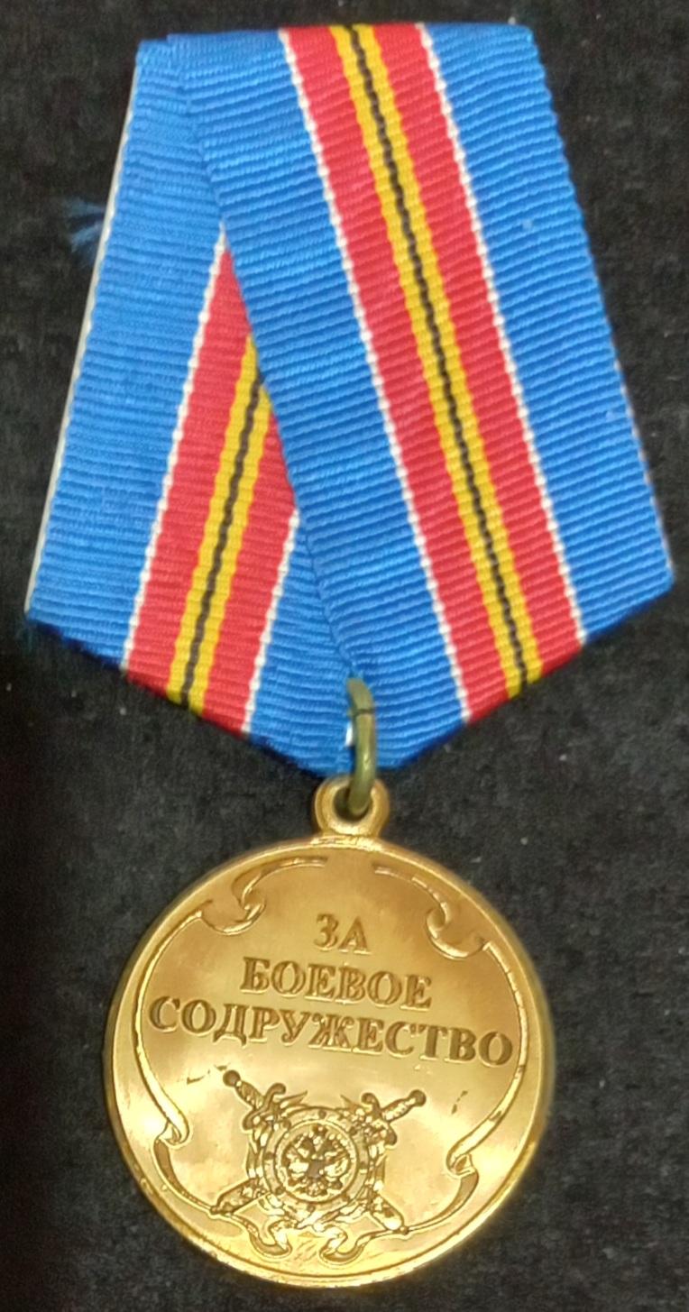 RUSSIA POLICE COMBAT & COOPERATION MEDAL