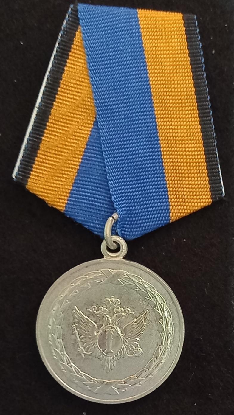 RUSSIAN MEDAL FOR 200 ANNIVERSARY OF THE MINISTRY OF JUSTICE