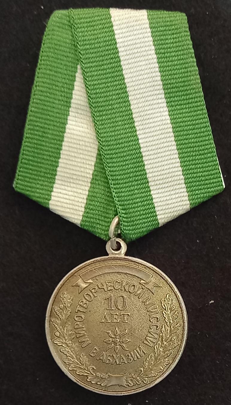 RUSSIAN MEDAL FOR  10TH ANNIVERSARY OF THE PEACEKEEPING MISSION IN ABKHAZIA