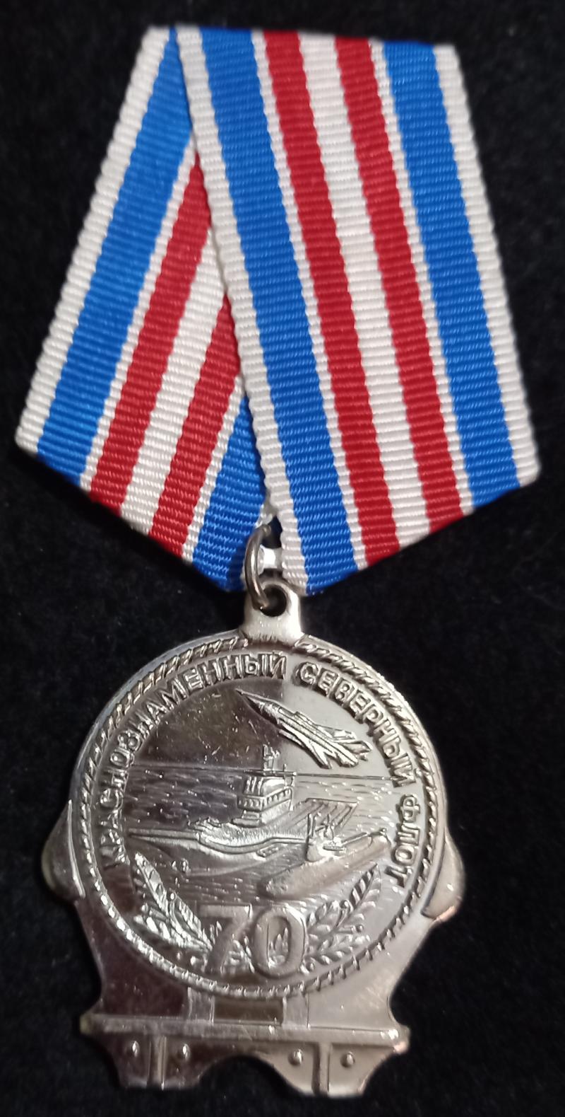 RUSSIAN MEDAL FOR  THE 70TH ANNIVERSARY  OF THE RUSSIAN NAVY  NORTHERN FLEET