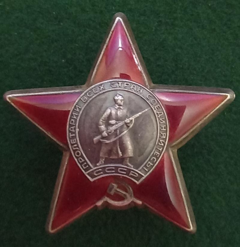 USSR: ORDER OF THE RED STAR