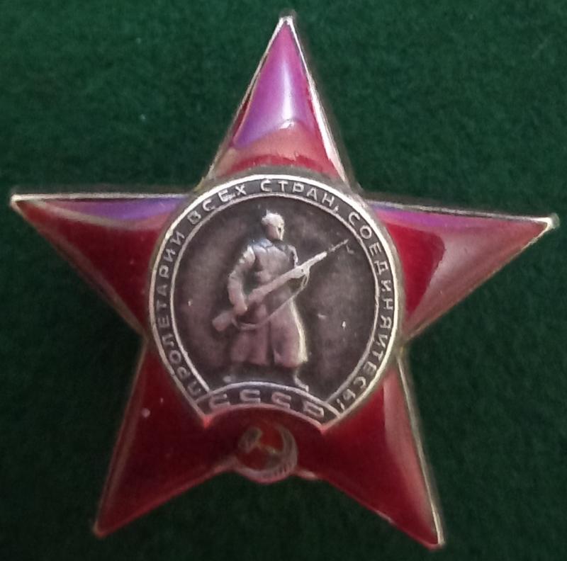 USSR: ORDER OF THE RED STAR