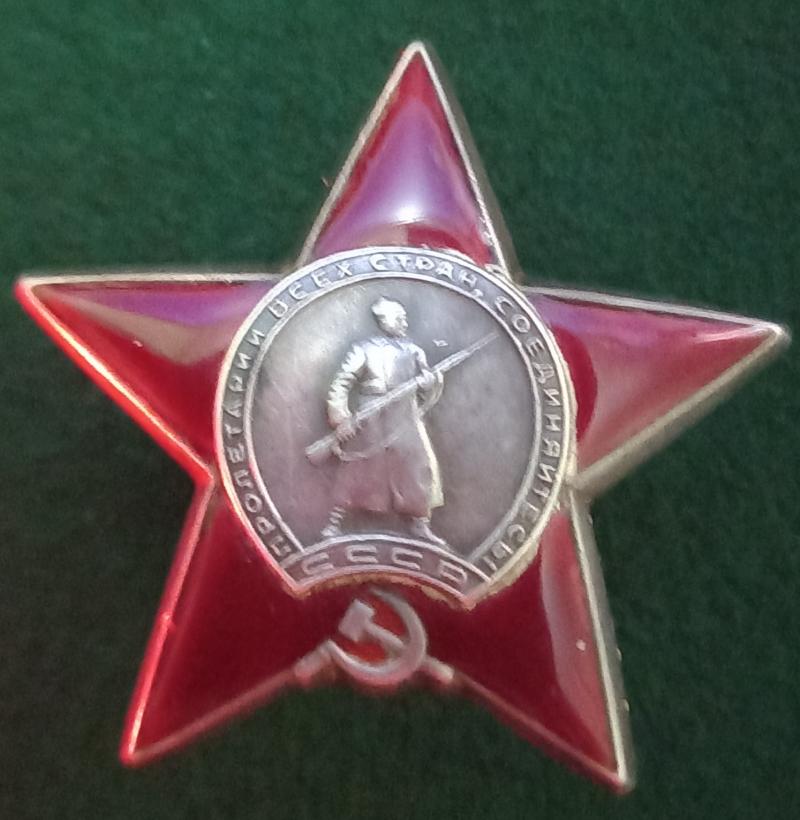 USSR: ORDER OF THE RED STAR