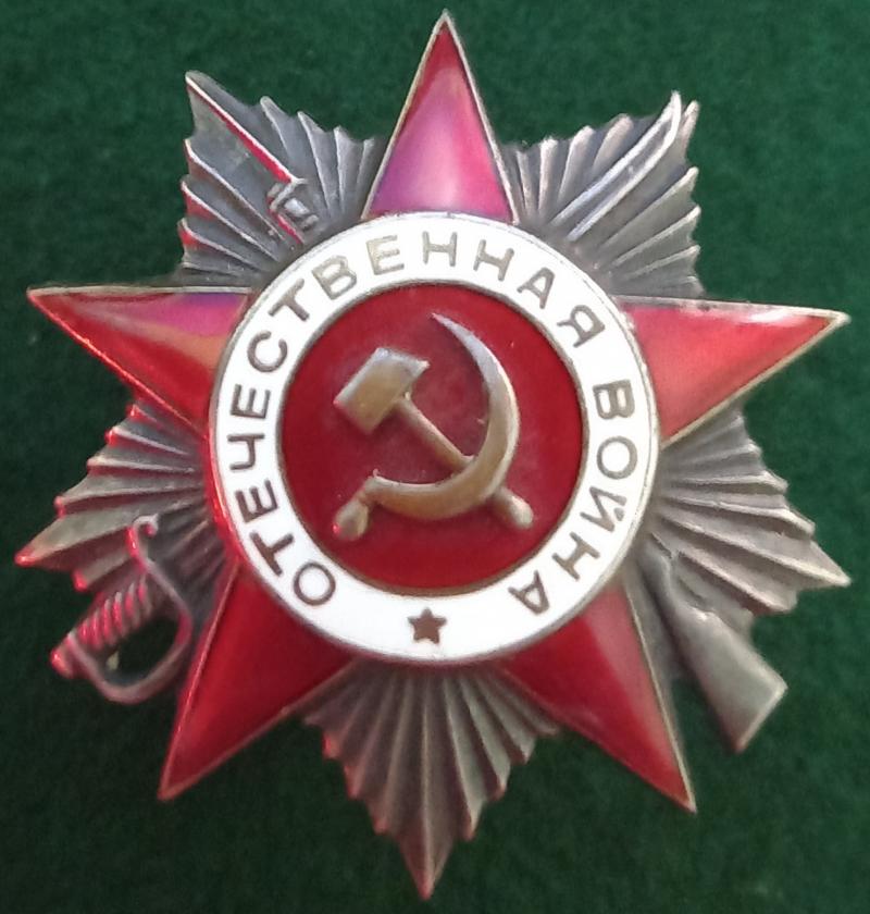 USSR: THE ORDER OF THE  PATRIOTIC WAR