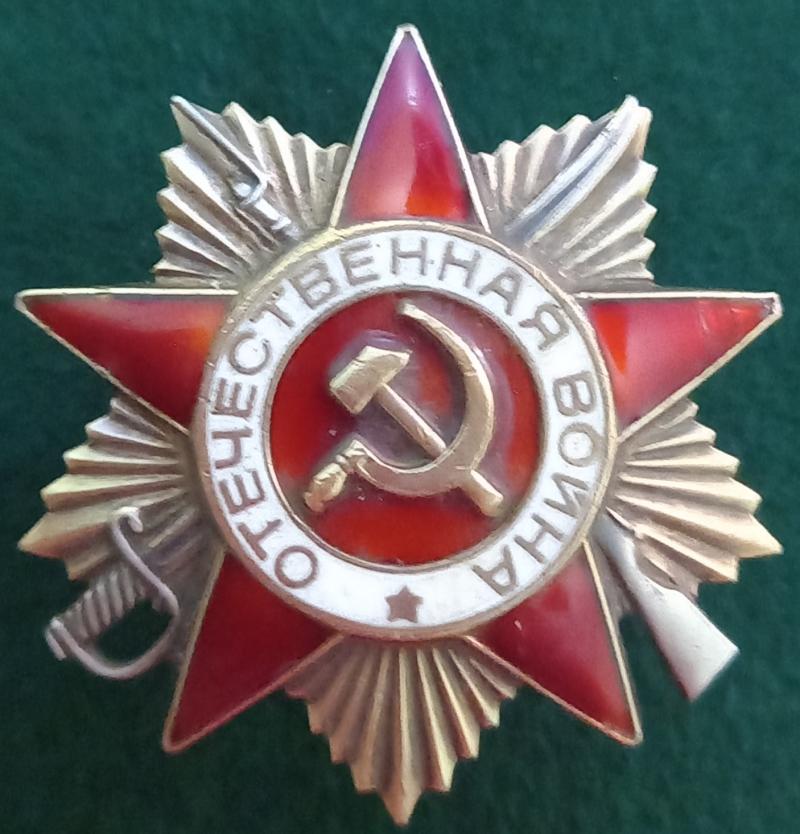 USSR: THE ORDER OF THE  PATRIOTIC WAR