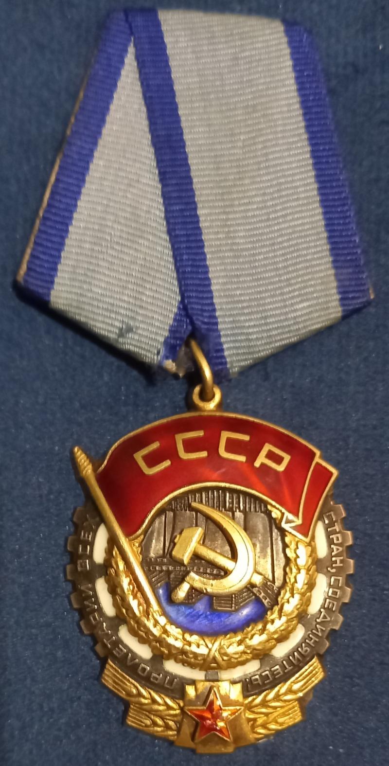 USSR; ORDER OF THE  RED BANNER OF LABOUR