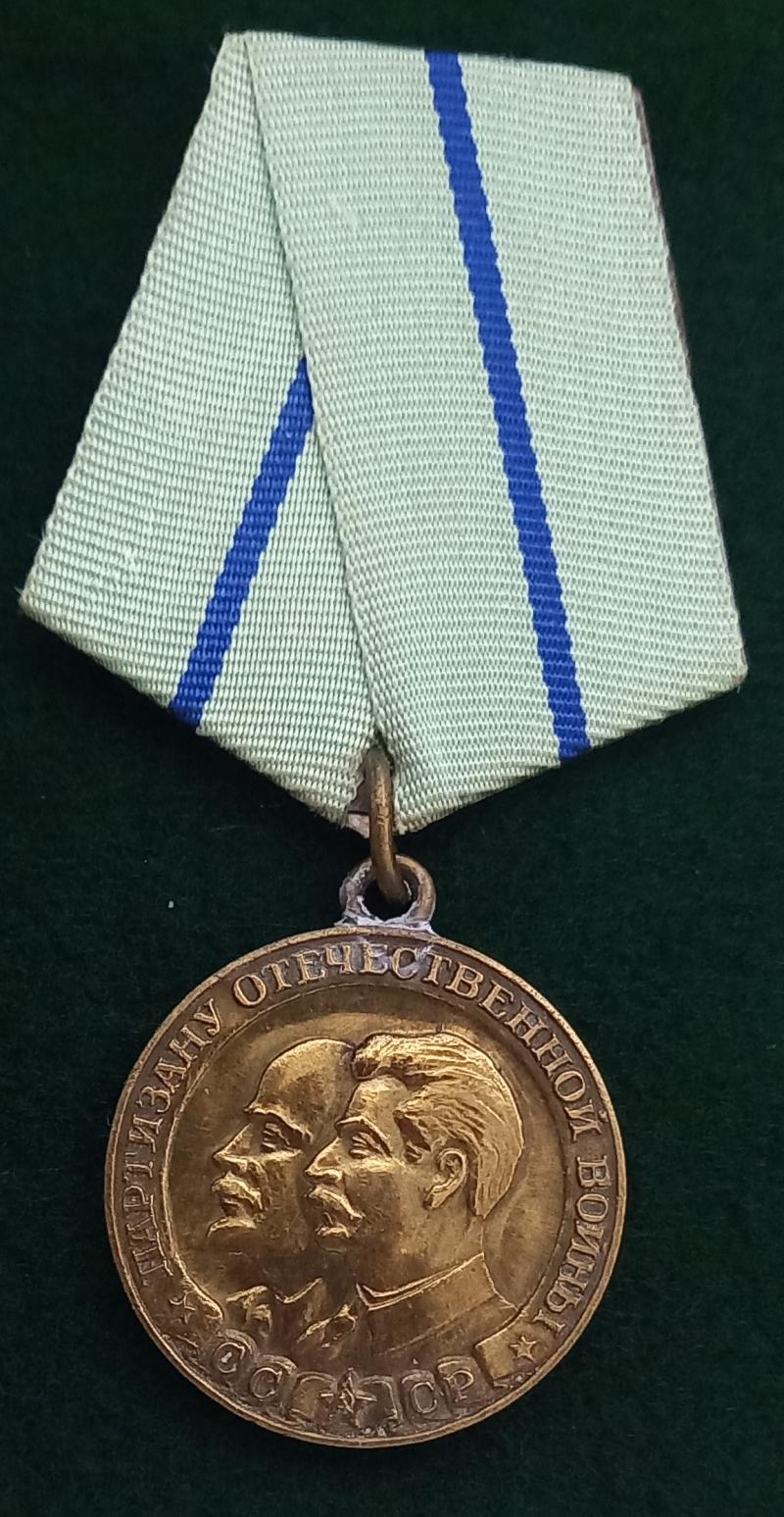 USSR  PARTISAN MEDAL