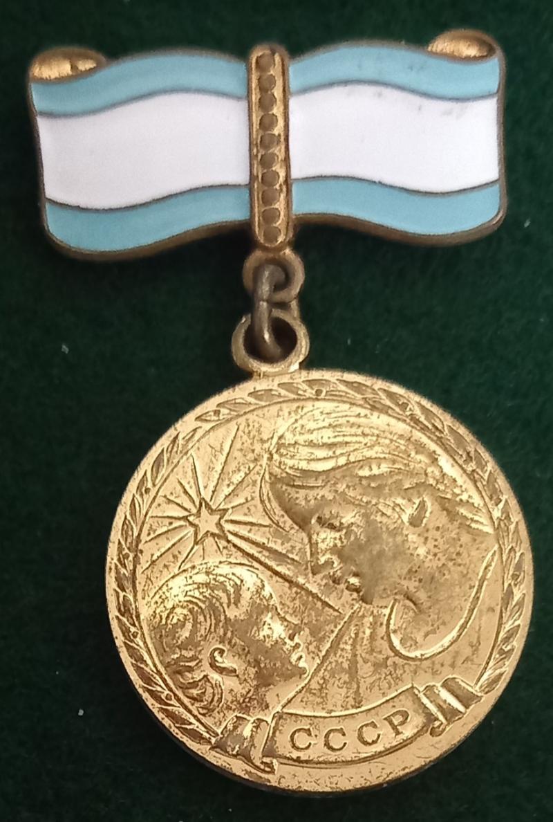 USSR MOTHERHOOD MEDAL