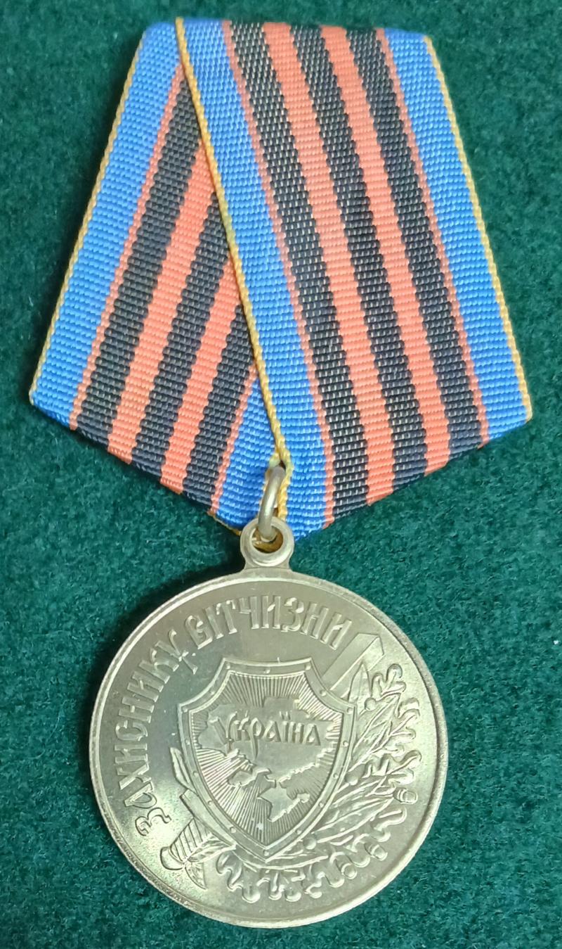 UKRAINE: MEDAL OF THE  DEFENDER