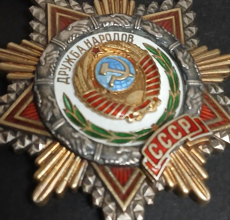 USSR ORDER OF FRIENDSHIP OF THE PEOPLE