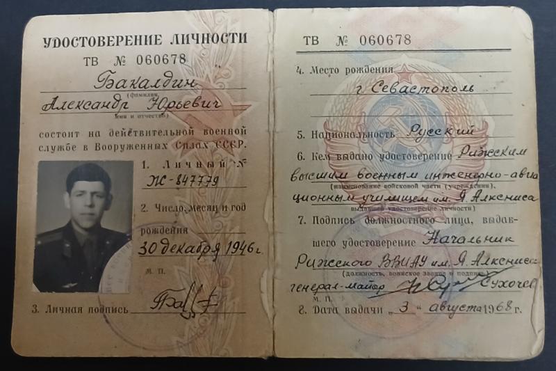 SOVIET OFFICERS MILITARY TICKET