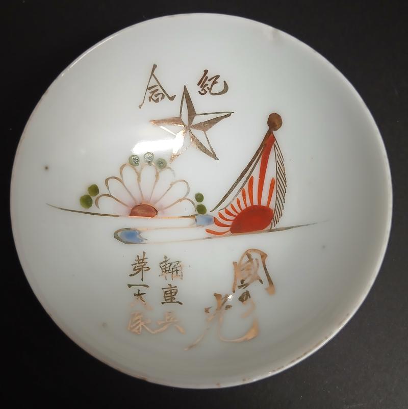 WW2 JAPANESE ARMY SAKE BOWL