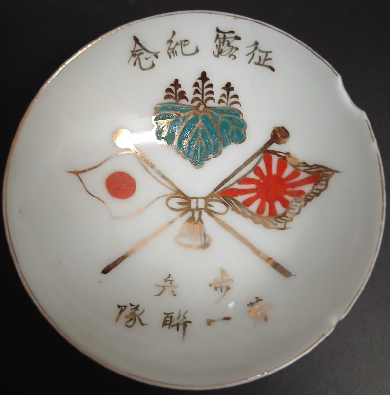 WW2 JAPANESE ARMY SAKE BOWL .